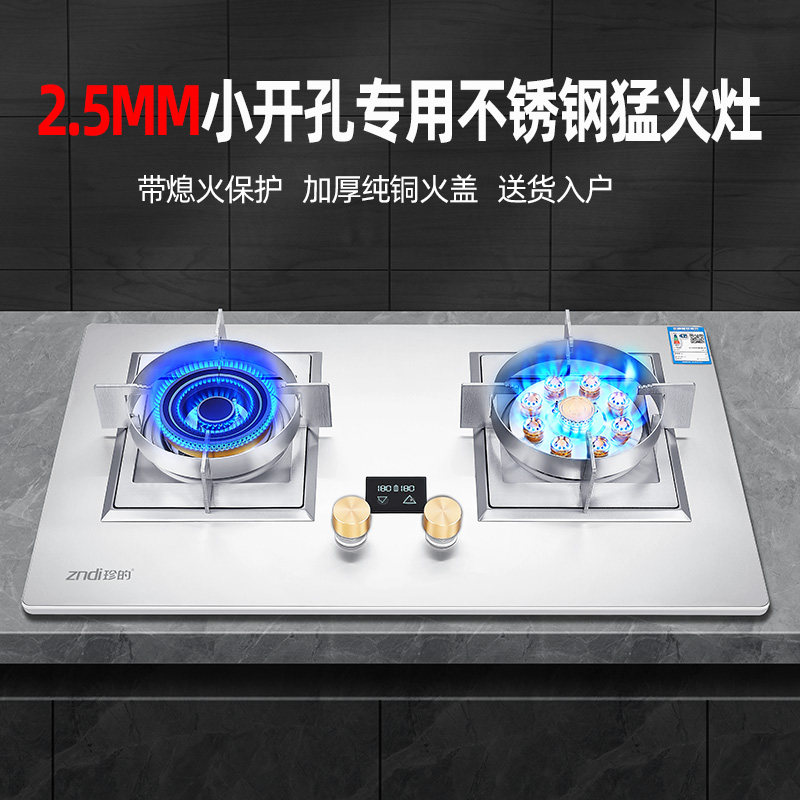 600小尺寸开孔燃气灶双灶家用加厚不锈钢煤气灶天然气猛火鸳鸯灶