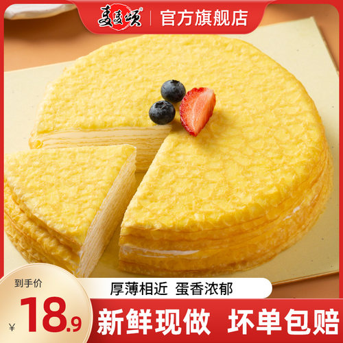 麦麦颂千层蛋糕皮烘焙原料DIY