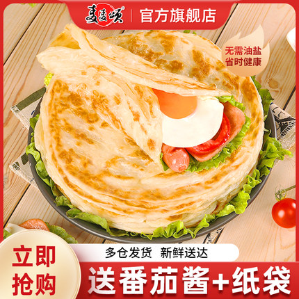 麦麦颂手抓饼原味面饼早餐葱油饼煎饼皮家用正品旗舰店批发包邮