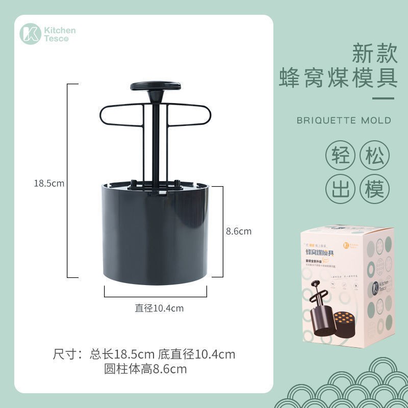 蜂窝煤冰淇淋模具厨房火锅手压式自制饭团米糕煤球雪花冰烘焙工具