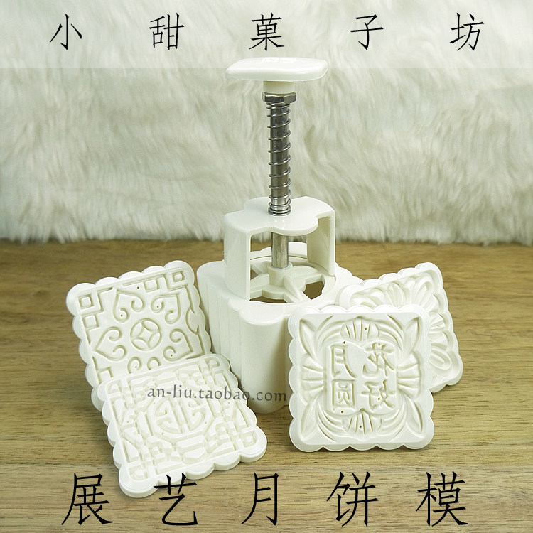 展艺烘焙绿豆糕冰皮方形月饼模具