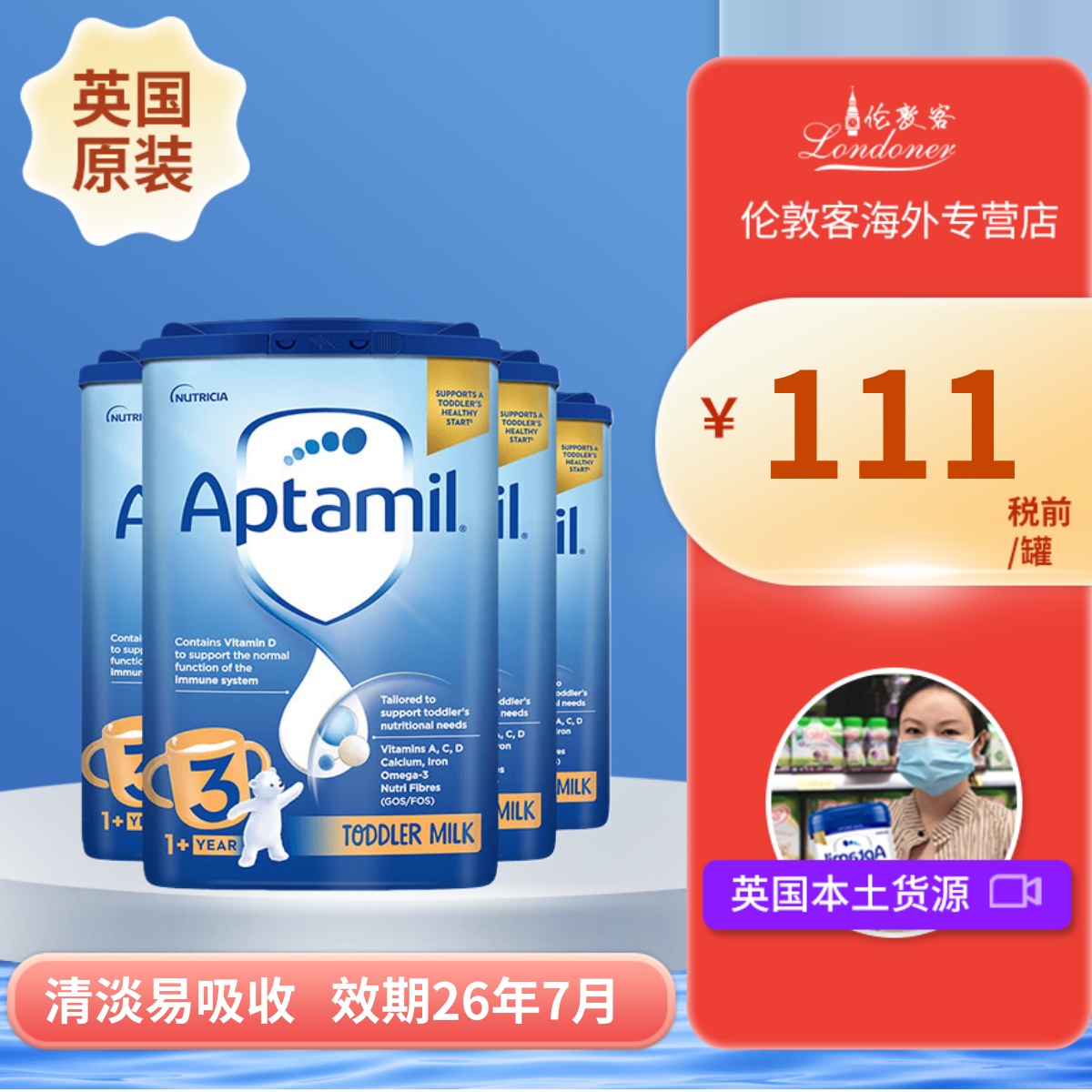 英国爱他美经典版3段1-2岁三段易乐蓝罐原装进口婴幼儿奶粉800gx4