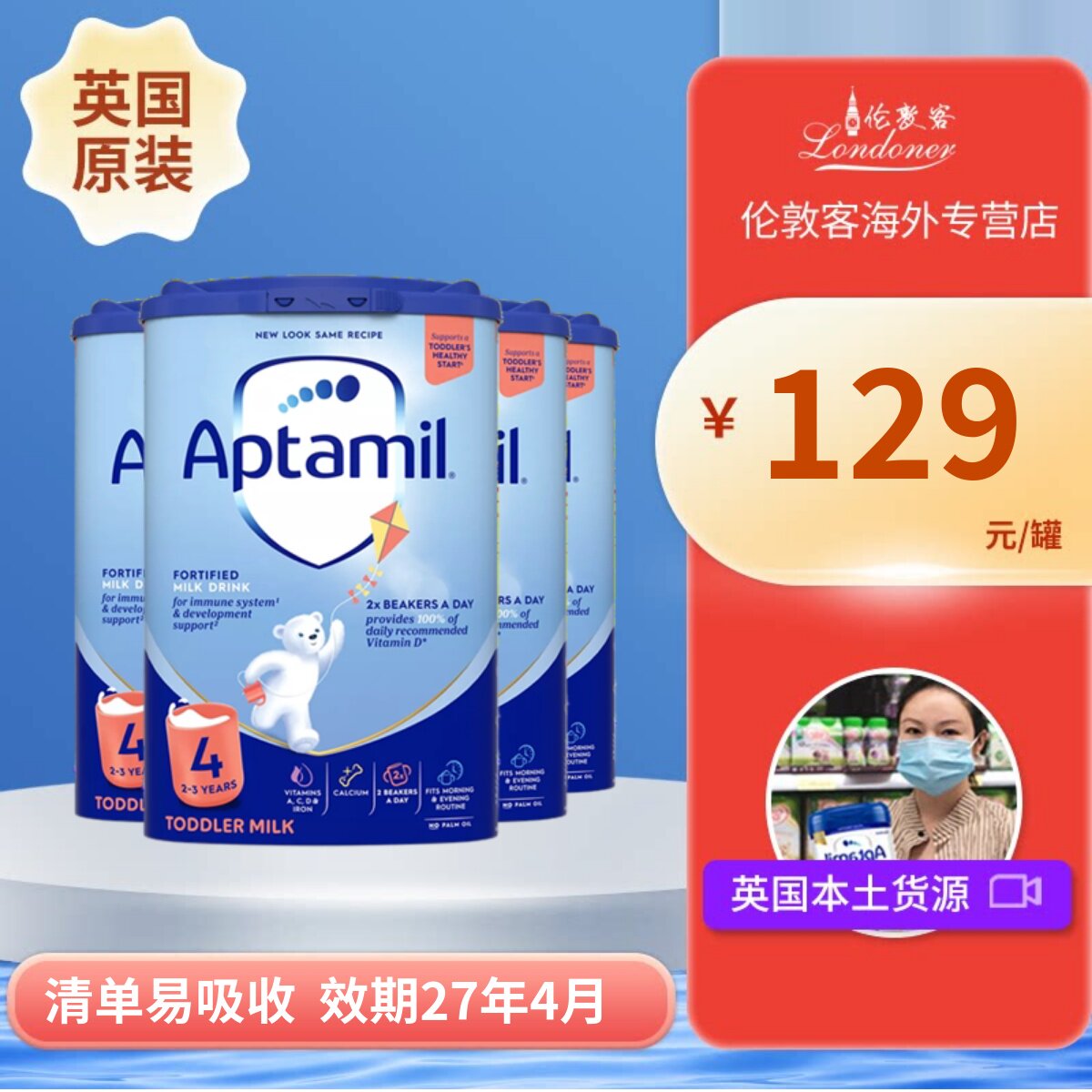 【现货】英国爱他美经典蓝罐4段2岁以上婴幼奶粉Aptamil 800gx4