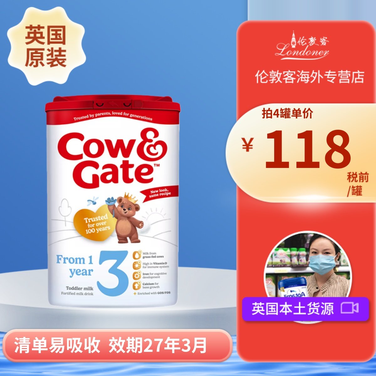 新版英国牛栏3段1-2岁三段Cow&Gate婴幼儿奶粉800g