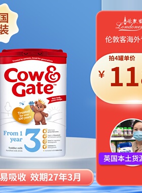 新版英国牛栏3段1-2岁三段Cow&Gate婴幼儿奶粉800g