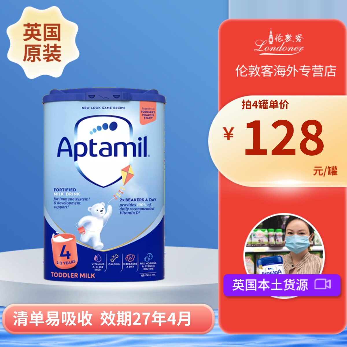 【现货】英国爱他美经典蓝罐4段2岁以上婴幼奶粉Aptamil 800g