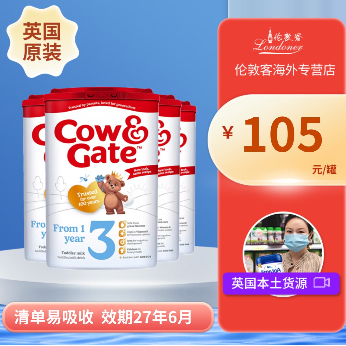 【现货】英国牛栏3段1-2岁三段Cow&Gate婴幼儿奶粉800gx4