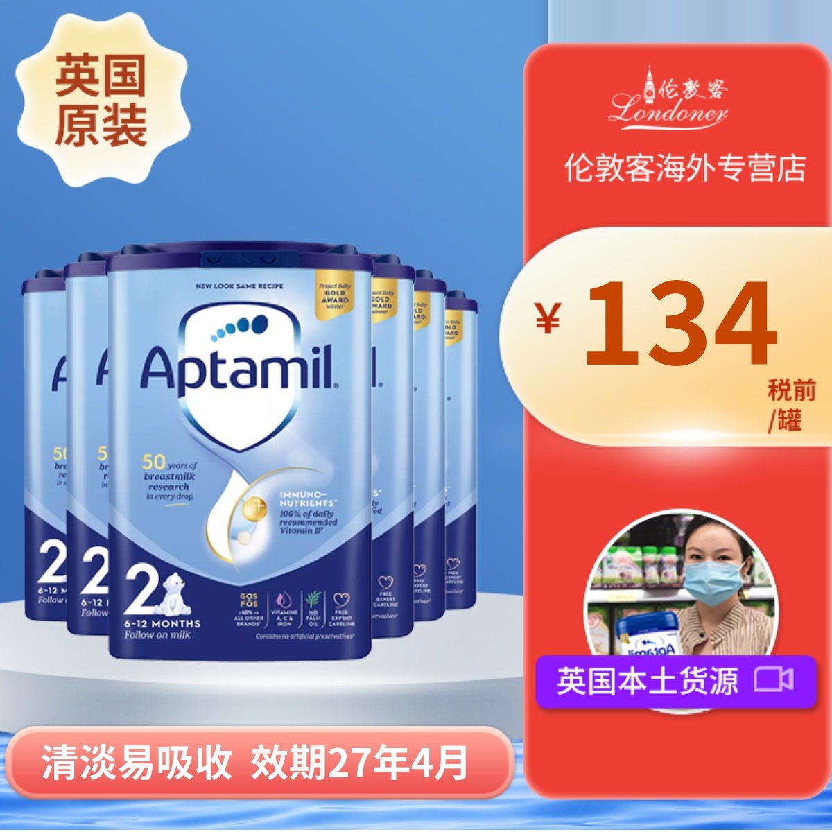 新版英国爱他美经典版2段6-12月二段易乐罐原装婴幼儿奶粉 800gx6