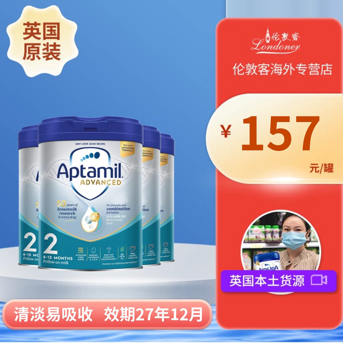 英国爱他美白金先进版2段6-12月二段原装婴幼奶粉 800gX4