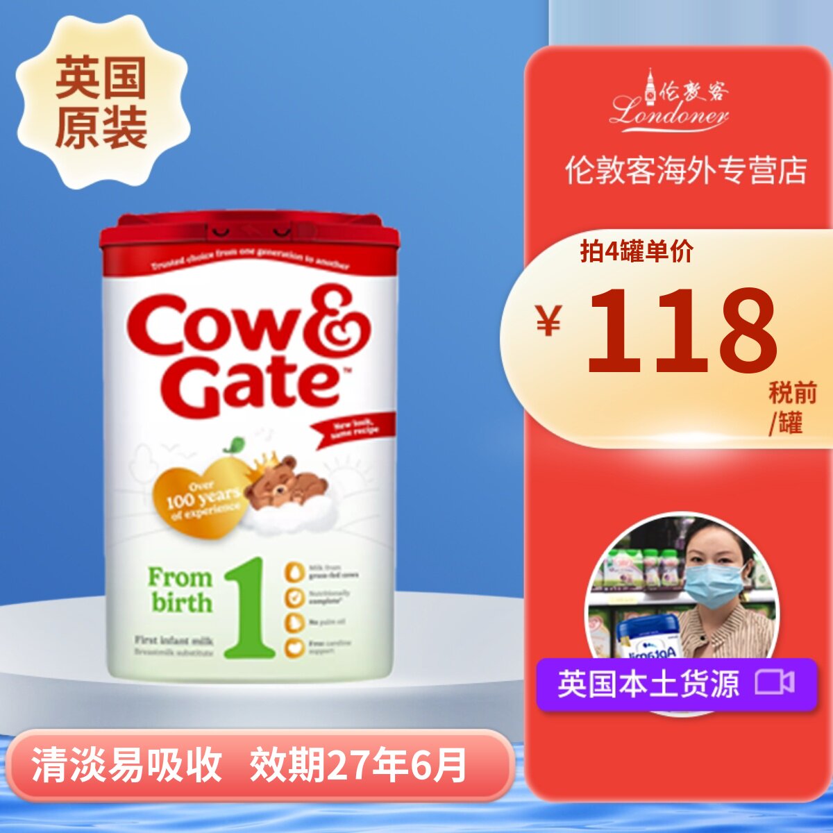 新版英国牛栏1段0-6月一段原装进口Cow&Gate婴幼儿配方奶粉 800g
