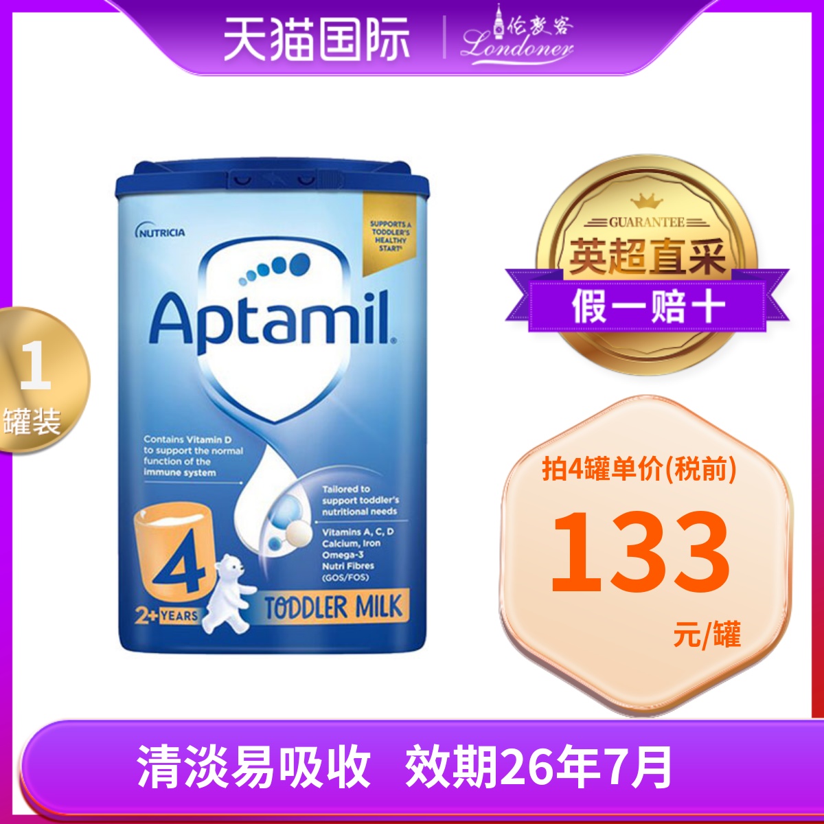 英国爱他美经典版4段2岁+四段易乐蓝罐原装进口婴幼儿奶粉 800g