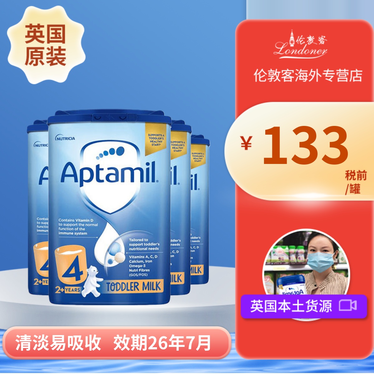 英国爱他美经典版4段2岁+四段易乐蓝罐原装进口婴幼儿奶粉 800gx4