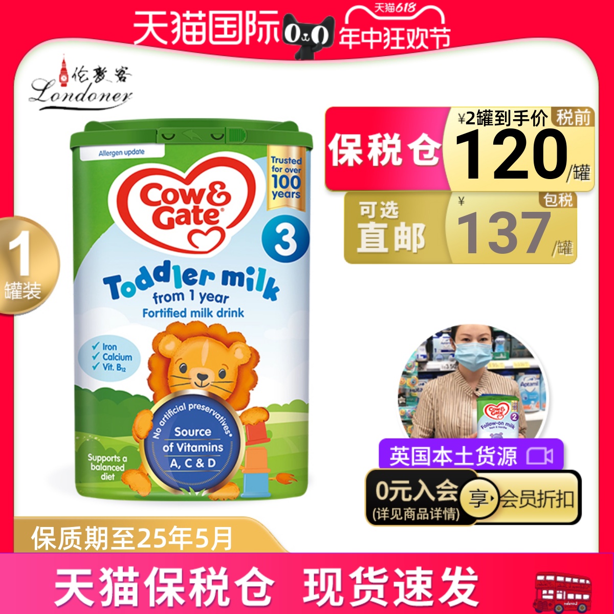 英国牛栏3段1-2岁婴幼儿Cow&Gate配方奶粉三段原装进口800g/