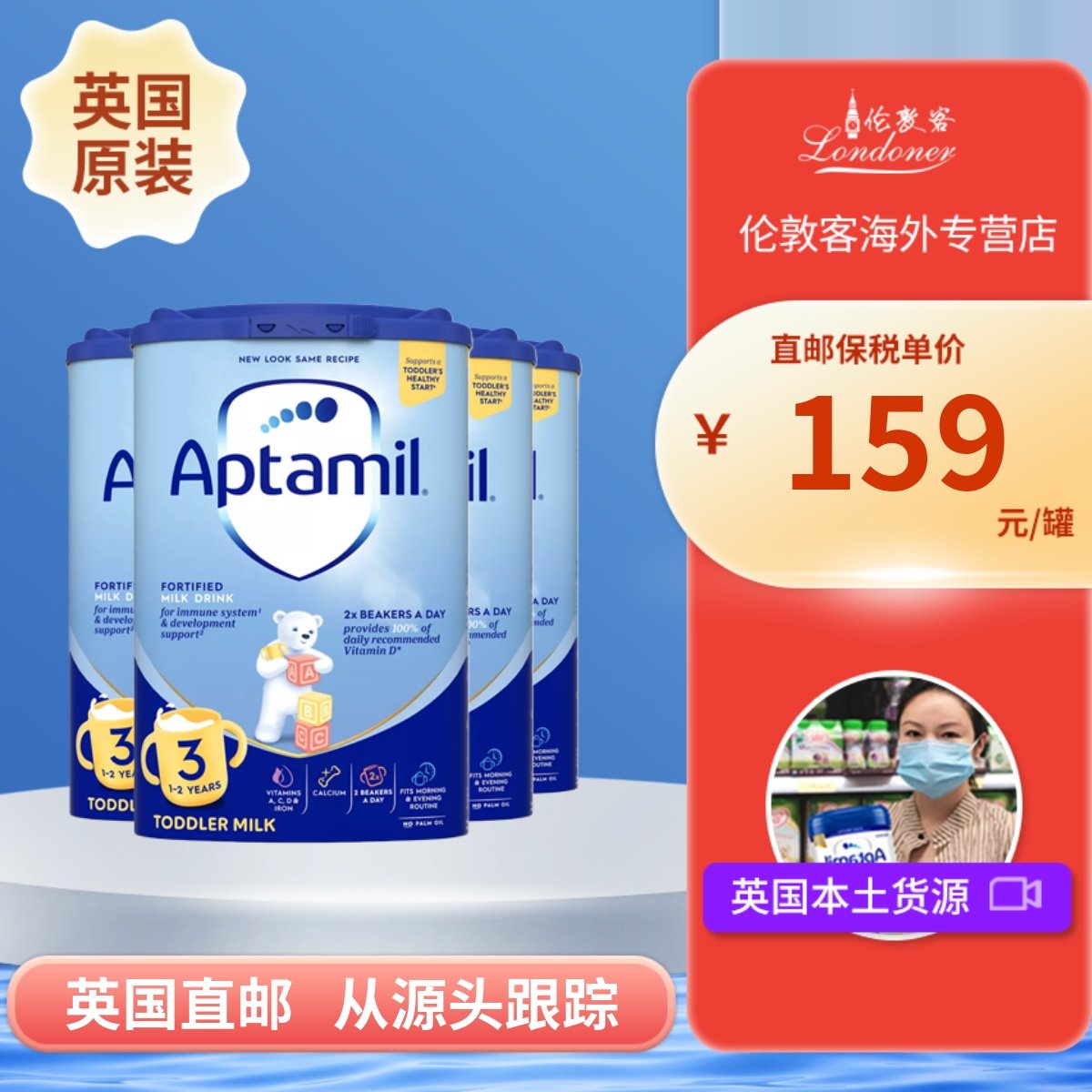 【英国直邮】新版爱他美经典易乐罐3段1-2岁三段婴幼奶粉 800gx4