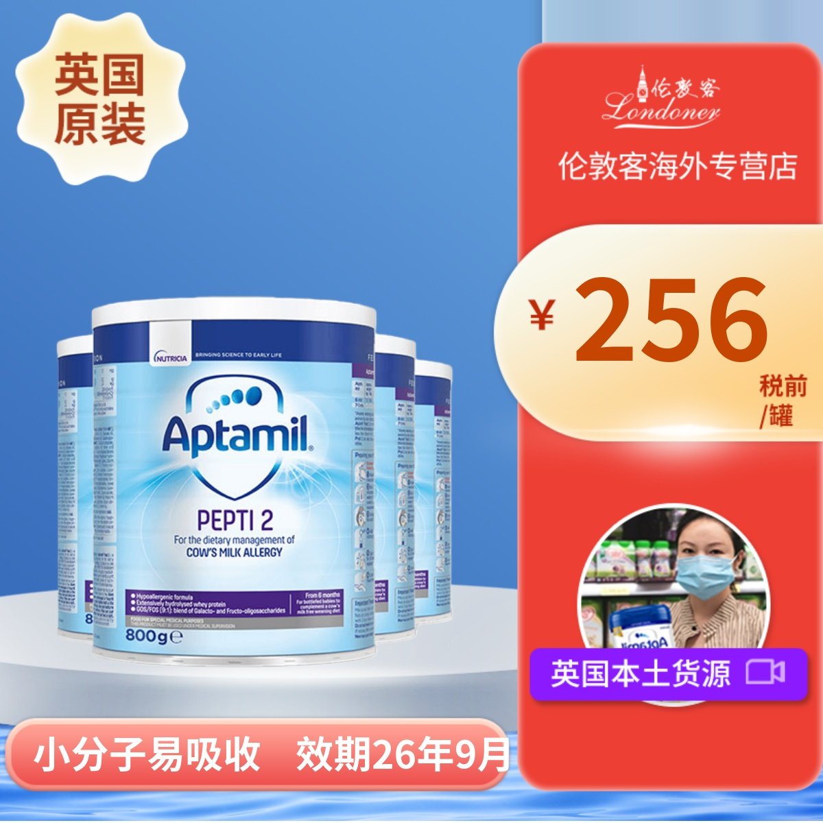 英国爱他美深度水解2段6月+二段特配防敏防湿zhen奶粉 800gx4