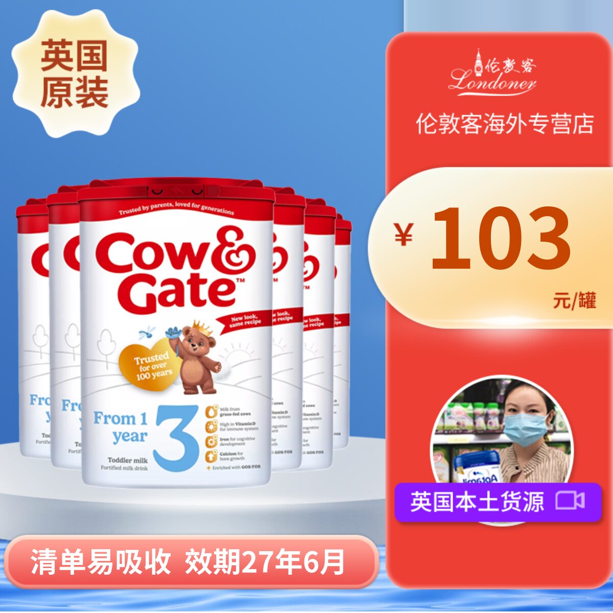 【现货】英国牛栏3段1-2岁三段Cow&Gate婴幼儿奶粉800gx6