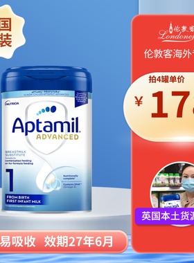 英国爱他美先进版白金版1段0-6月一段原装婴幼儿德国品牌奶粉800g