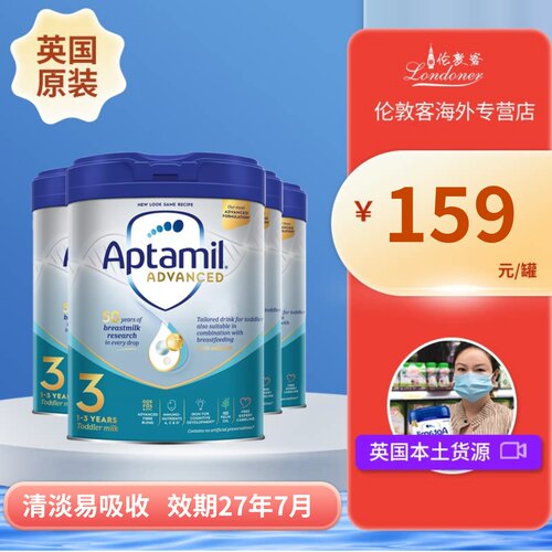 英国爱他美白金先进3段1岁+奶粉