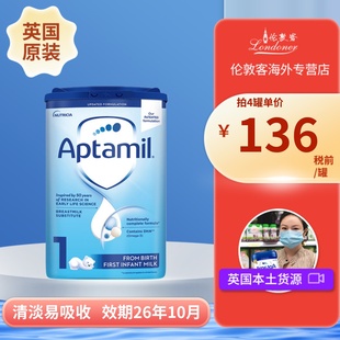 进口婴幼儿奶粉 英国爱他美经典 6月一段易乐蓝罐原装 1段0 800g 版