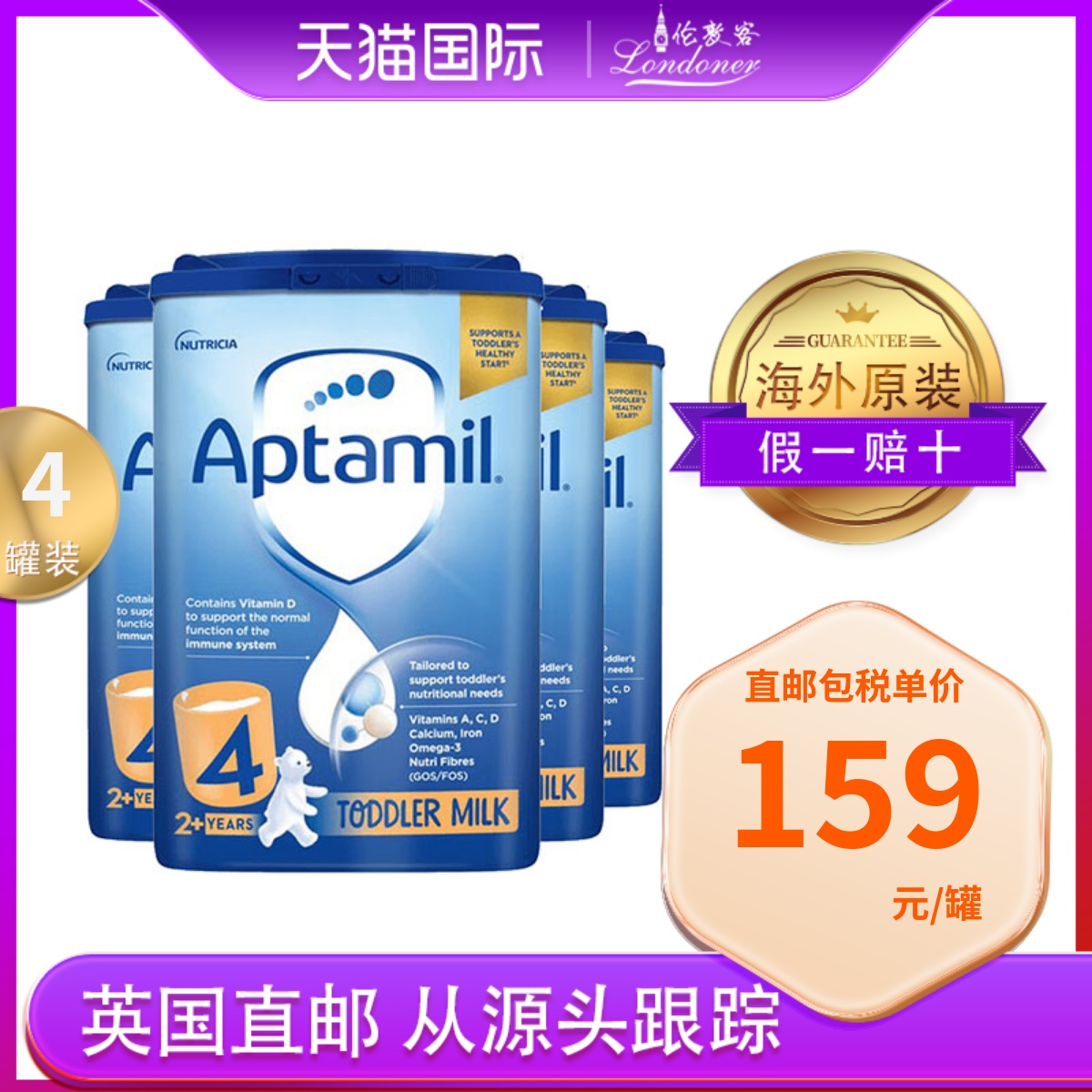 【英国直邮】爱他美经典蓝罐4段2岁+四段原装婴幼儿奶粉 800gx4