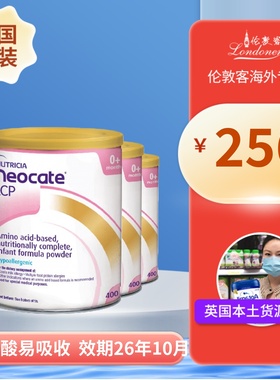 英国纽康特Neocate LCP版氨基酸完全水解特殊配方奶粉400g