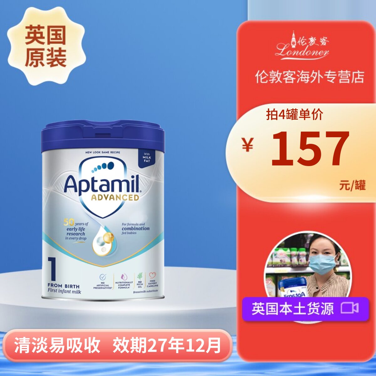英国爱他美先进版白金版1段0-6月一段原装婴幼儿奶粉 800g