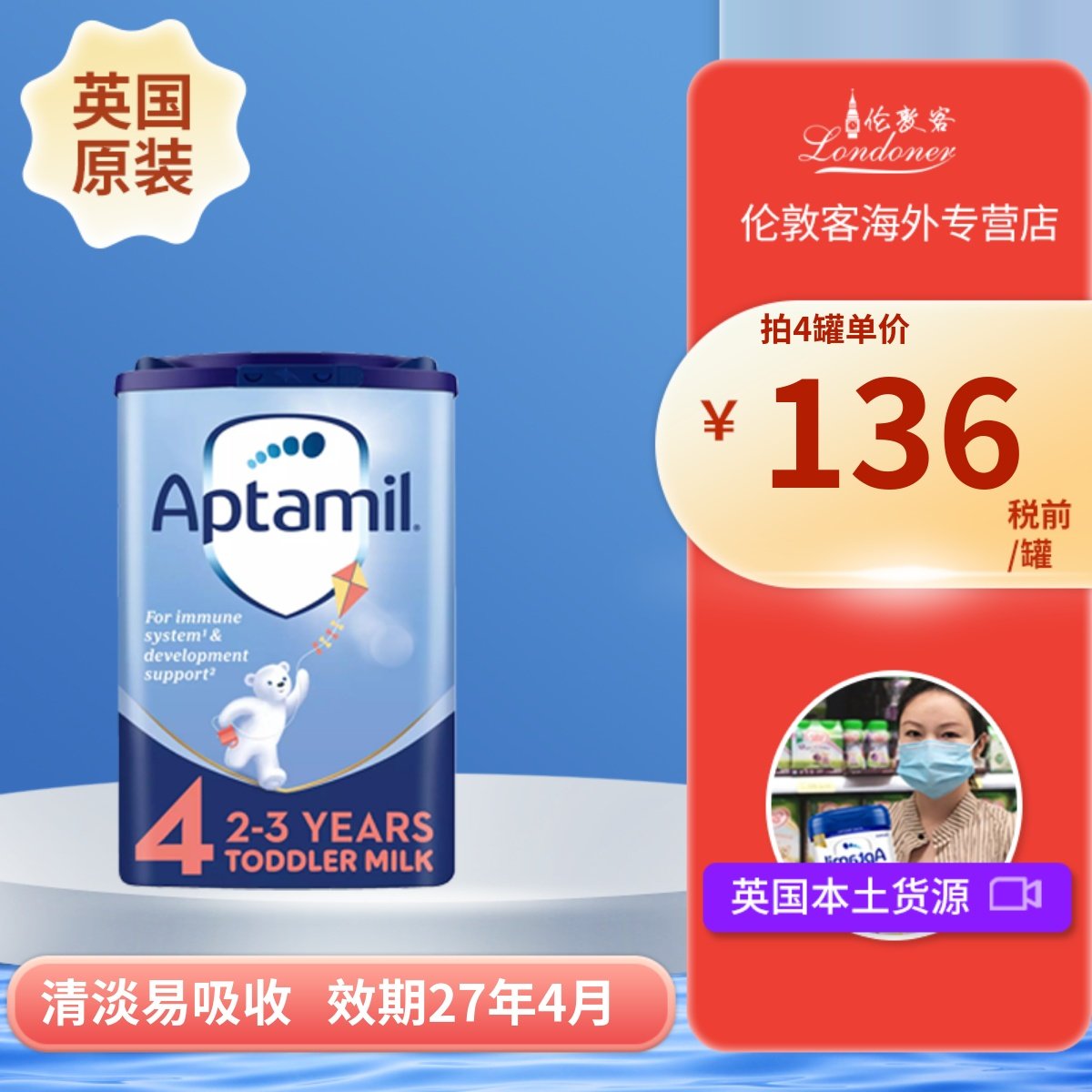 新版英国爱他美经典版4段2岁+四段易乐蓝罐进口婴幼儿奶粉 800g