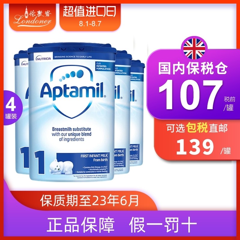 【保税仓现货】英国爱他美1段0-6月新生婴幼儿奶粉一段 800gx4罐在类目 奶粉/辅食/营养品/零食, 婴幼儿牛奶粉中 - 来自Buy2taobao.com提供专业的淘宝代购服务