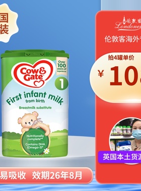 英国牛栏1段0-6月一段原装进口Cow&Gate婴幼儿配方奶粉 800g