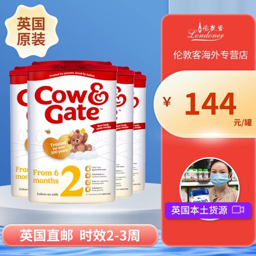 英国直邮牛栏2段6-12月进口奶粉