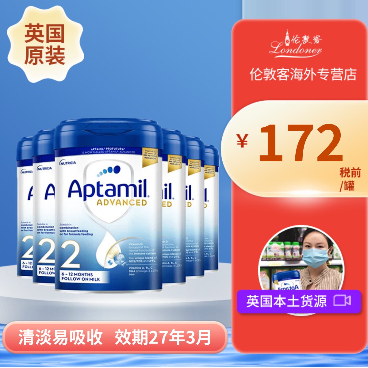 英国爱他美白金先进2段6-12M奶粉