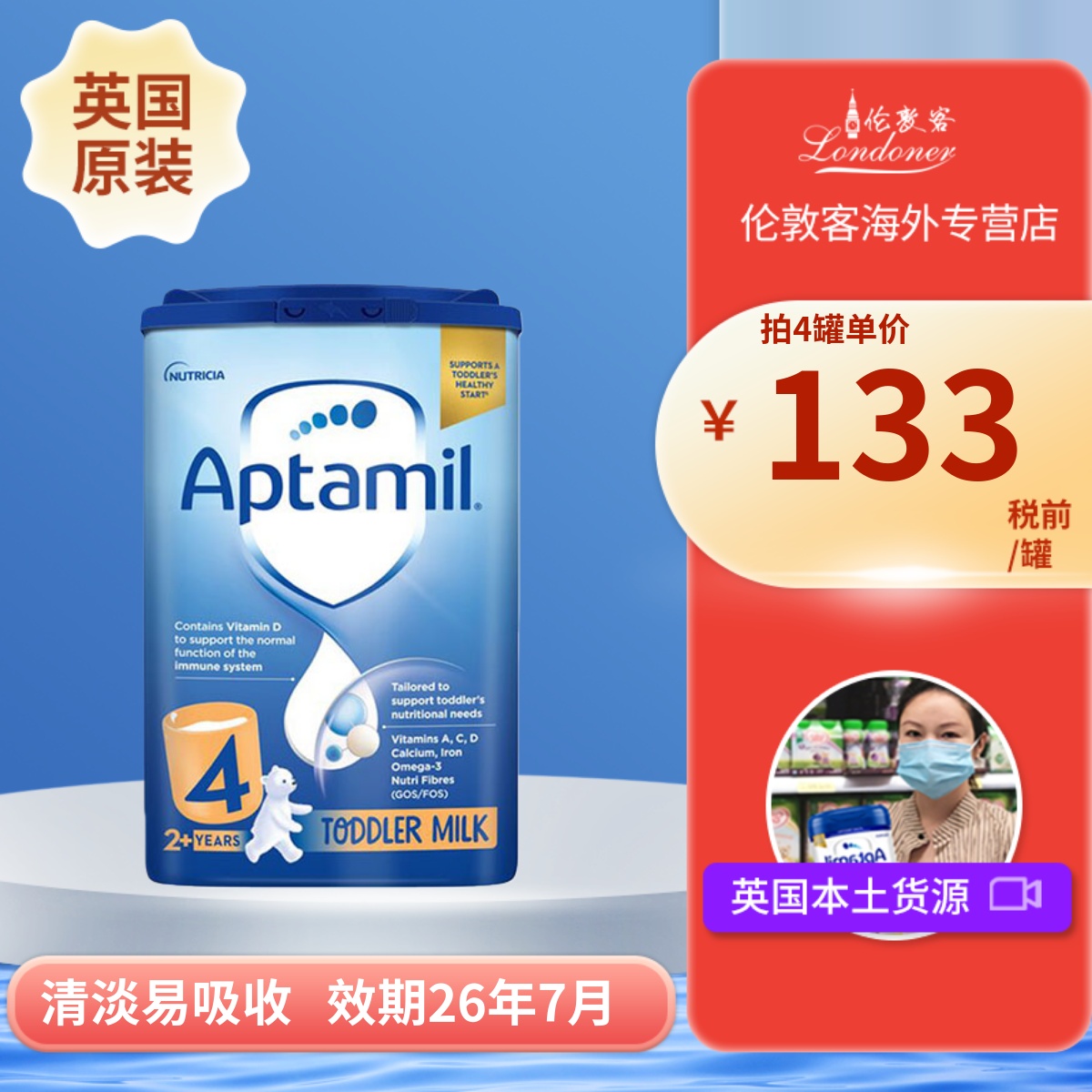 英国爱他美经典版4段2岁+四段易乐蓝罐原装进口婴幼儿奶粉 800g