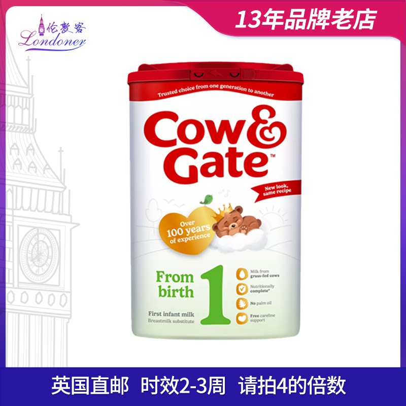 拍2的倍数英国直邮牛栏1段0-6月一段原装进口婴幼儿配方奶粉 800g