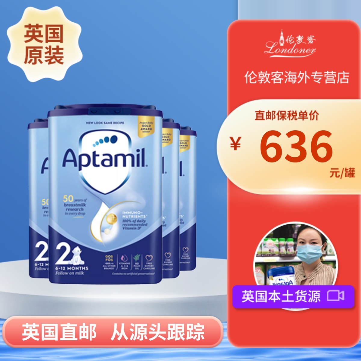 【英国直邮】爱他美经典蓝罐2段6-12月二段原装婴幼儿奶粉 800gx4