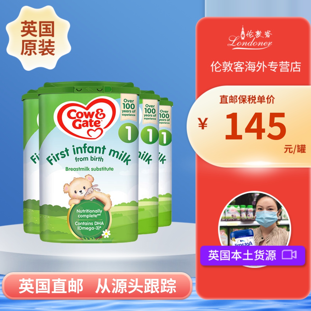 英国直邮牛栏1段0-6月一段奶粉