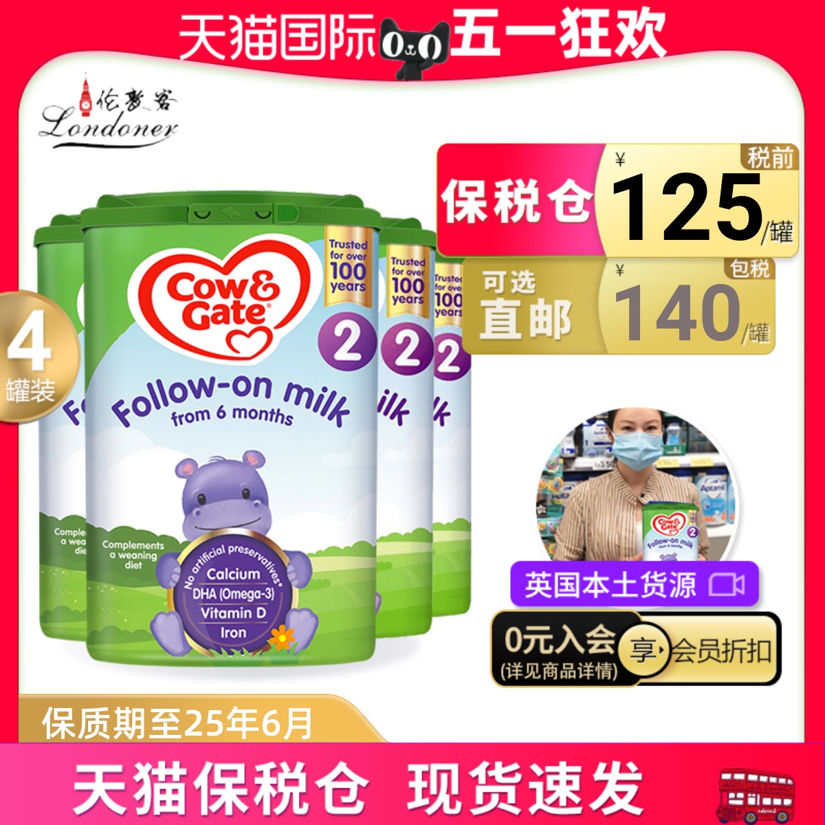 英国牛栏2段6-12月婴幼儿Cow&Gate配方奶粉二段原装进口800g