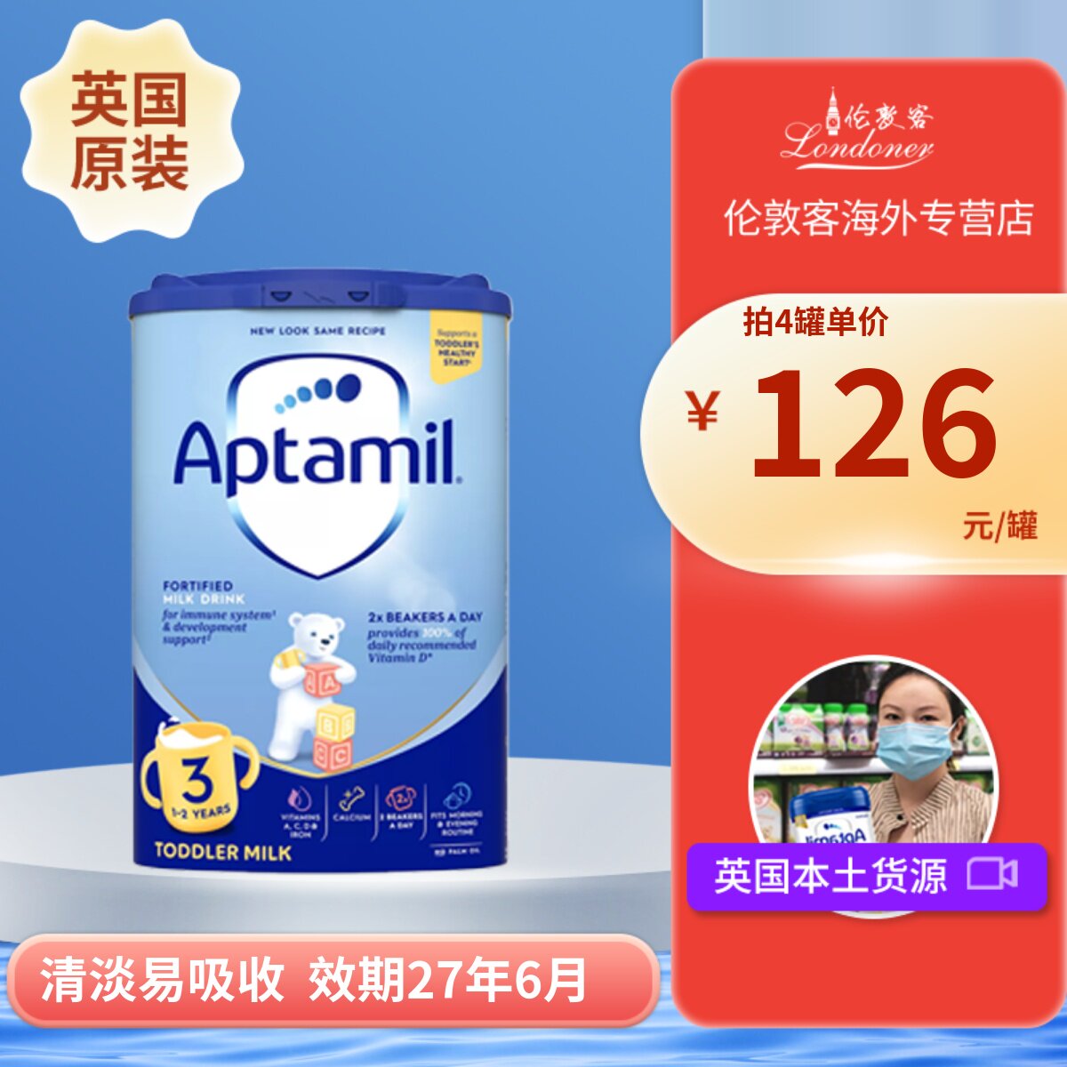 【现货】英国爱他美经典蓝罐3段1-2岁婴幼奶粉Aptamil 800g