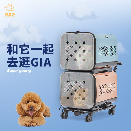 可叠加宠物拉杆箱