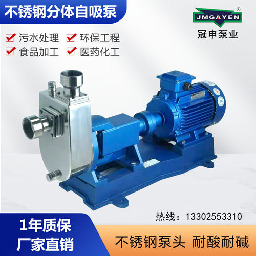 不锈钢耐腐蚀高温型化工泵