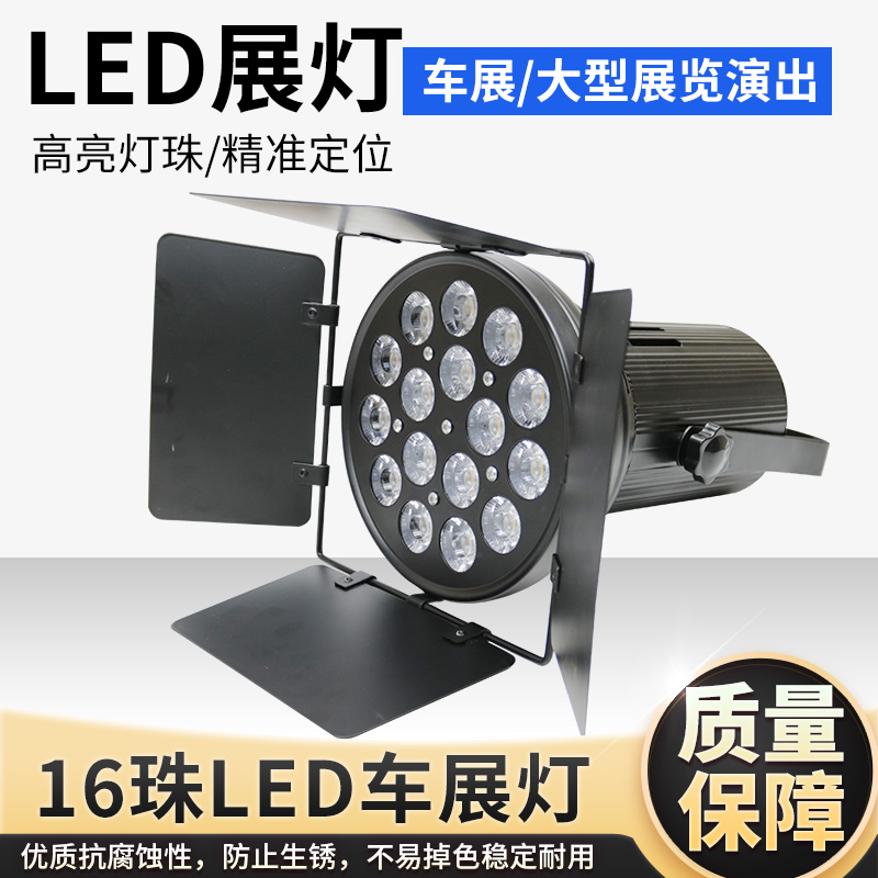 迷你四叶大炮灯车展聚光挂钩专用