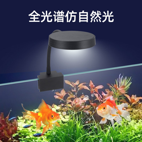 补光鱼缸灯usb夹式灯全光谱led水草生长灯水族箱中小圆型缸造景灯