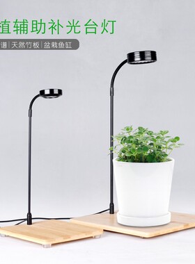 LED全光谱植物观赏补光台灯发财树多肉绿植花卉水草鱼缸灯3W灯18W