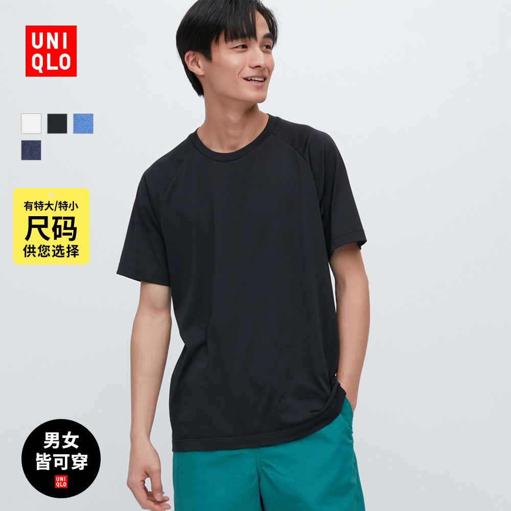 UNIQLO 优衣库 男女款DRY-EX圆领T恤 56772