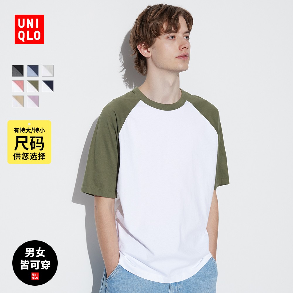 UNIQLO 优衣库 男女同款宽松插肩袖T恤 457833