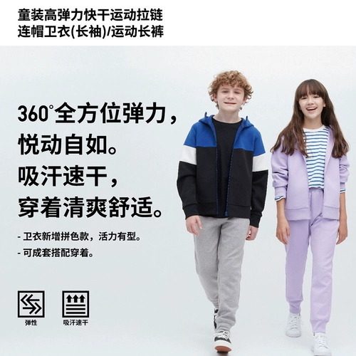 Uniqlo, эластичная спортивная толстовка с капюшоном для мальчиков с молнией, лонгслив, детская одежда, быстрое высыхание