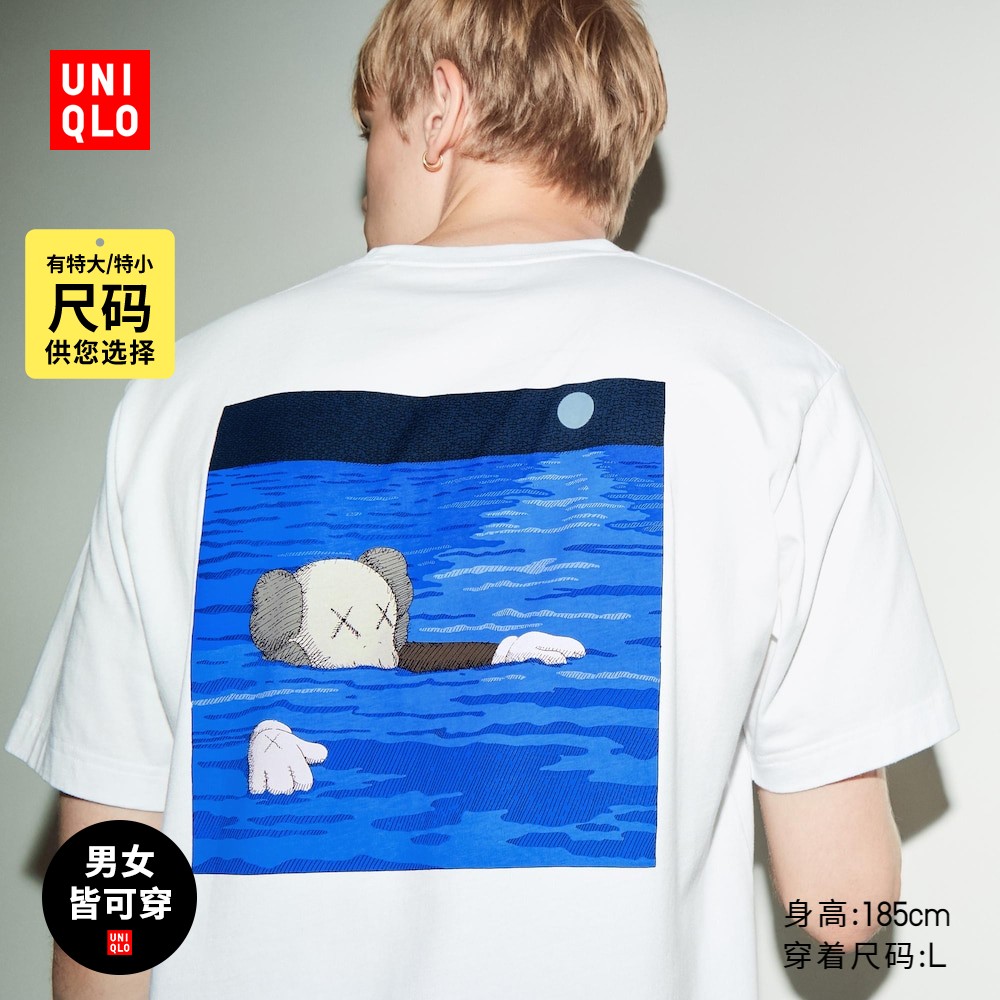 UNIQLO 优衣库 男装/女装(UT) kaws印花T恤(短袖亲子2023新款)467525