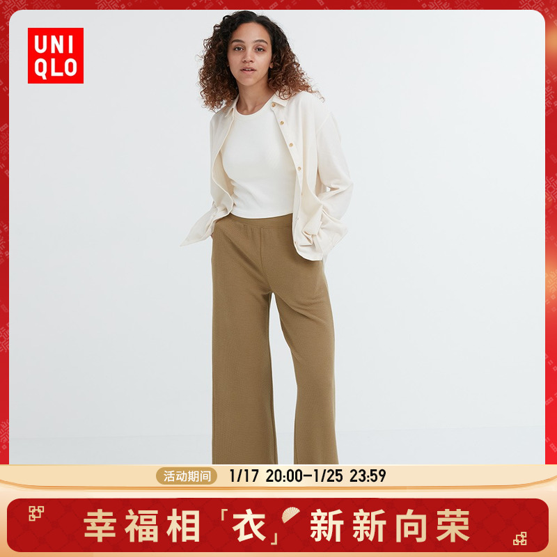 UNIQLO 优衣库 女装华夫格弹力松紧直筒裤(宽松休闲裤新品)458976