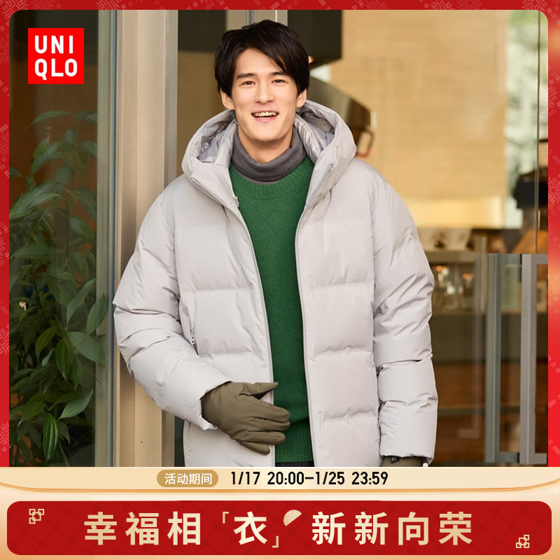 UNIQLO 优衣库 无缝羽绒 男装 连帽外套