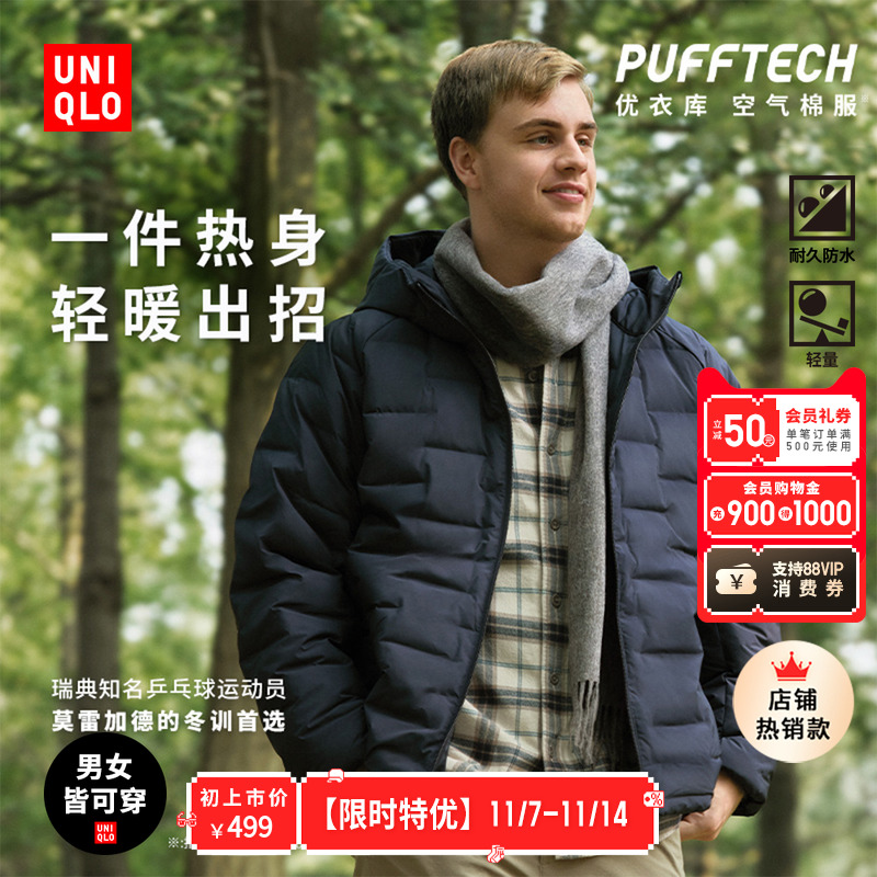 ¿Ī׼ӵͬװŮװPUFFTECH޷ñ׼п478268 476.94Ԫ