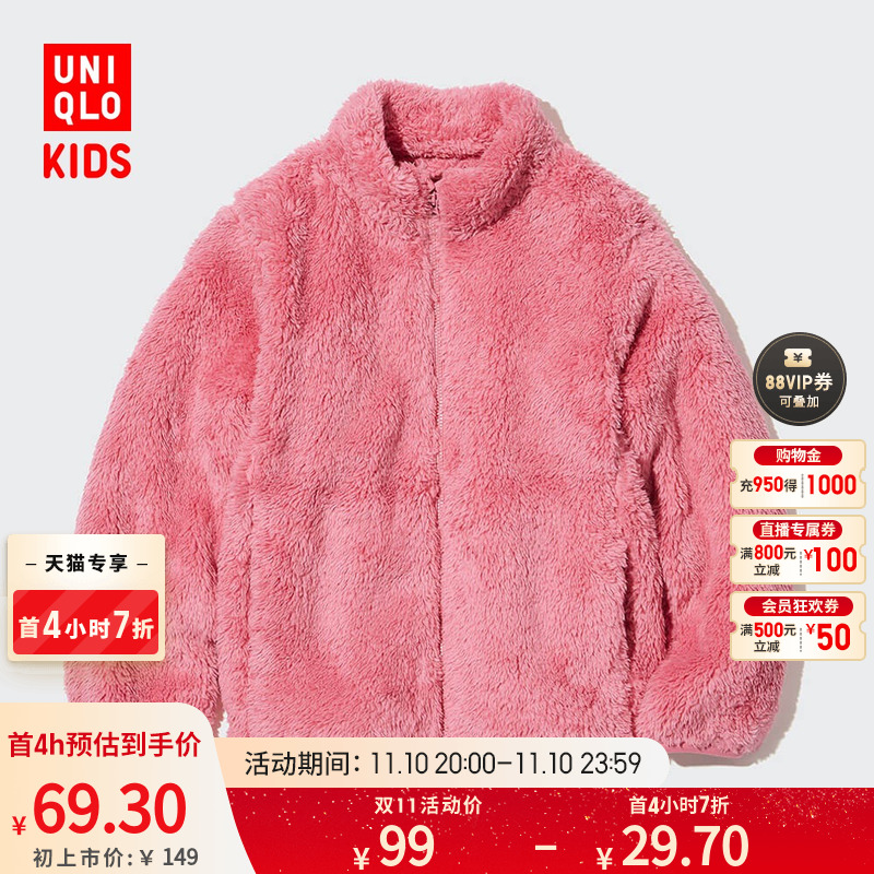 UNIQLO 优衣库 男童/女童长绒摇粒绒拉链茄克 449887